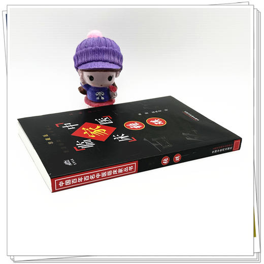 石筱山 石仰山（中国百年百名中医临床家丛书）珍藏版 石仰山 邱德华 编著 张文康 主编 全国名老中医经验集书籍 中国中医药出版社 商品图2