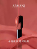 ARMANI阿玛尼 魅色持色唇釉 商品缩略图1