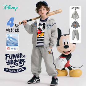 迪士尼童装酷帅休闲棒球服三件套秋季新款男童米奇印花外套套装ZD3ET027