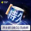 杰士邦持久马克杯 特色礼物趣味设计水杯家用杯子 商品缩略图0