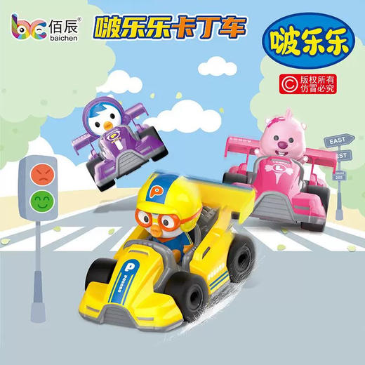 啵乐乐玩具糖卡丁车24g 商品图0