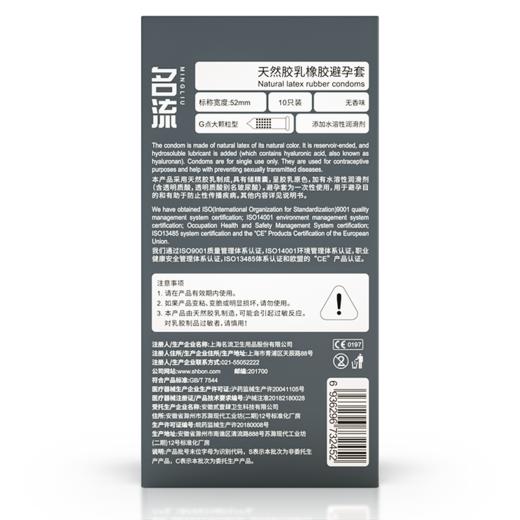 [名流]天然胶乳橡胶避孕套(颗粒型)(胶乳原色) 商品图2