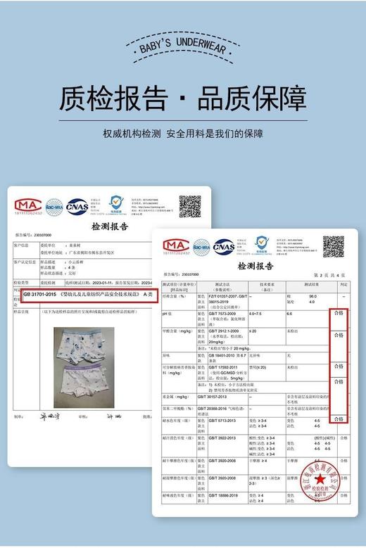 1mm再生纤维纯棉松紧腰平角内裤 男宝女宝一盒6条 商品图5