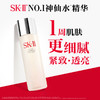 SK-II护肤精华露套装 商品缩略图1