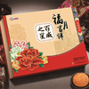 百威福月吉祥月饼礼盒 1060G*1盒【FY】 商品缩略图0