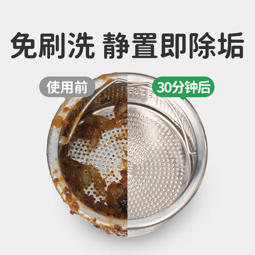 绿鼻子滤网净泡泡粉清洁去污厨房水槽排水口管道疏通剂除菌除垢 商品图1
