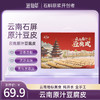 云南石屏原汁豆腐皮放心食材 商品缩略图0