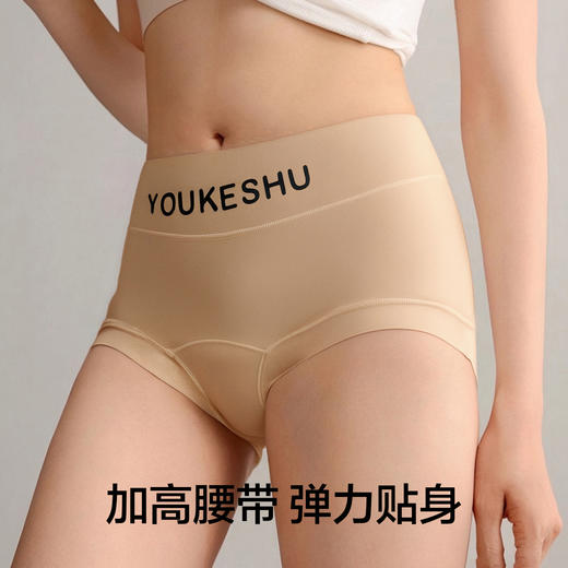 【新品上新】有棵树10A抗菌裆纯棉中高腰大码女士四角内裤3条装-U5042 商品图3