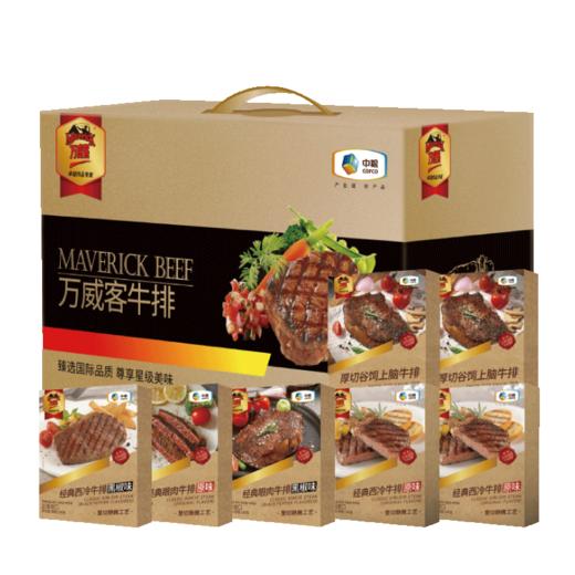 【自营】中粮万威客经典牛排礼盒A款900g 商品图0