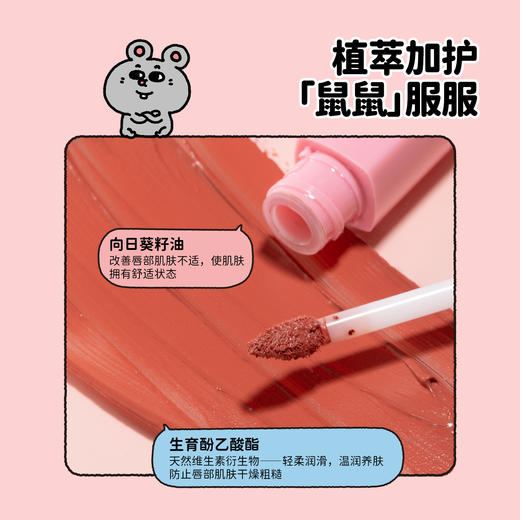 【买2减30】【ukiss悠珂思×美叽和大鼠联名系列第二弹】ukiss悠珂思雾镜双拼持色唇釉 商品图4