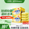 【ZY25】上海香皂硫磺皂除螨130g*4/组 商品缩略图1
