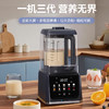 德国蓝宝（BLAUPUNKT）柔音破壁机全自动家用非静音豆浆机BP-PB15S 商品缩略图1