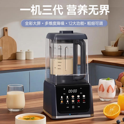 德国蓝宝（BLAUPUNKT）柔音破壁机全自动家用非静音豆浆机BP-PB15S 商品图1