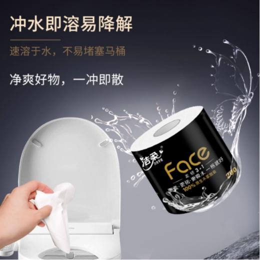 洁柔4层卷纸200g单卷 商品图5