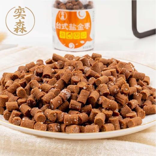 奕森台式盐津枣60g * 3 商品图1