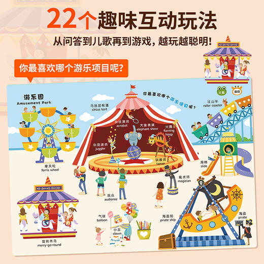 早教启蒙双语认知大书（点读版） 商品图5