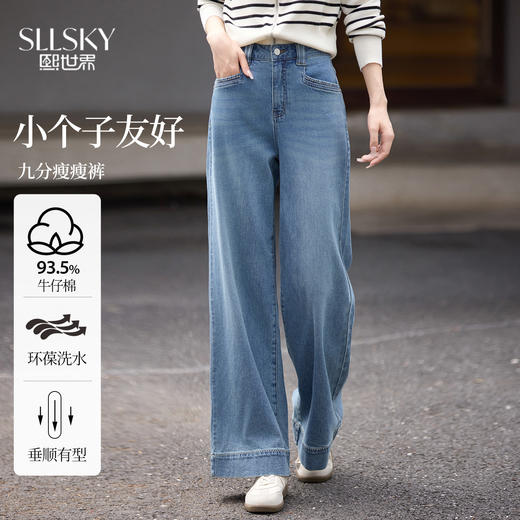 【09/03新品】熙世界宽松直筒牛仔裤女2025年秋季新款高腰显瘦小个子九分阔腿裤 商品图0