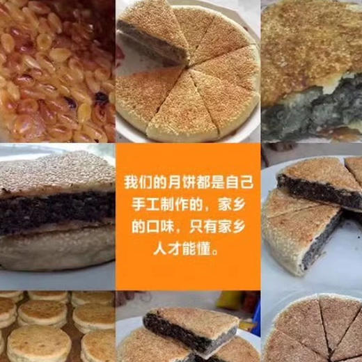 建瓯特产东游月饼传统酥皮月饼大个 商品图1