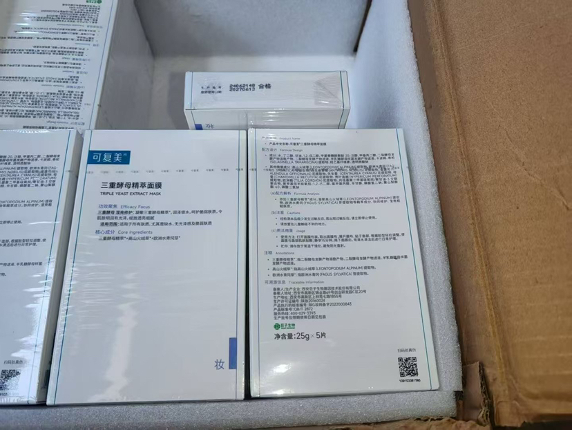 可复美三重酵母精萃面膜5片装滢亮润护凝聚保湿补水舒缓