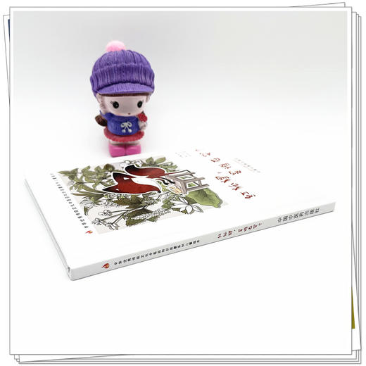 红狐狸:是谁在哭？ 书小言文 涂末末绘 中国中医药出版社 中医优秀传统文化中医药知识启蒙系列儿童绘本 商品图2