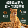 Orijen渴望猫粮 成猫幼猫粮 全价通用无谷原味鸡肉进口5.4kg效期26/10 商品缩略图5