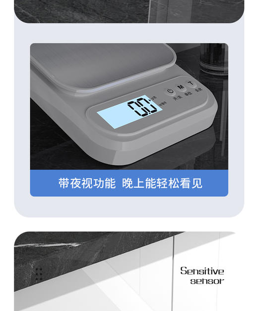 森无忧厨房秤0.1-3kg 电池款 商品图7