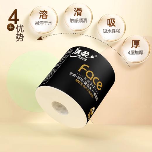 洁柔4层卷纸200g单卷 商品图1
