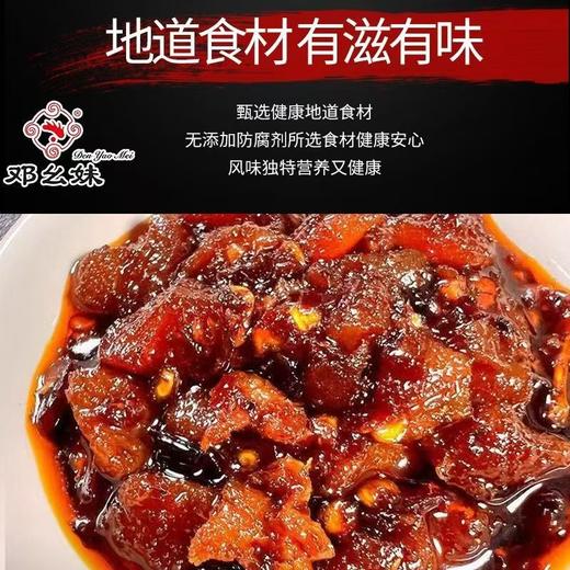 安顺西秀【邓幺妹鸡辣子】380g/袋 贵州特产 香辣可口  精选本地扇鸡精心炒制, 有骨鸡辣子/无骨鸡辣子 全国包邮 商品图3