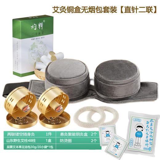 真艾堂单联多联艾灸铜盒无烟包镂空直针古法悬灸家用随身灸腹部腰部膝盖 艾灸铜盒无烟包【两联直针套餐】 商品图0