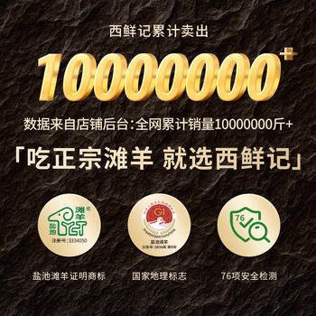 西鲜记宁夏盐池滩羊法式羔羊羊排原切净重1斤肩排附调料羊肉带骨羊排 商品图7