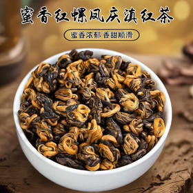 买一送一！吉顺号口粮级滇红茶2026年新品红茶蜜香红螺散茶500g/袋买1送1共发1000克