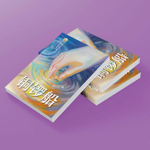 铜锣船 商品图3