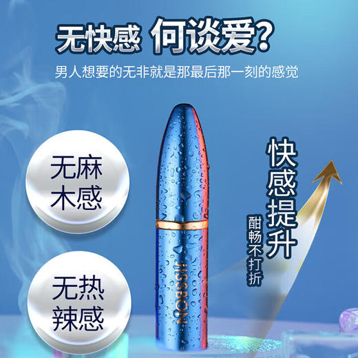 杰士邦 延时喷雾 延时喷剂 湿巾 延时环 男用成人情趣用品 加强版子弹风暴劲爽款10ml 商品图1