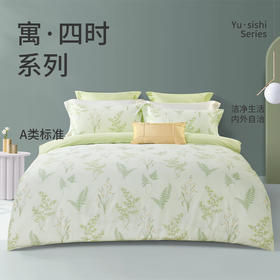 洁玉 密境花园柔软亲肤印花四件套