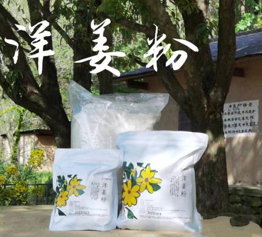 【腹部包块用:十盒化积贴（共100贴）赠送五斤洋姜粉、内调外敷可消肠积、去腹部包块】 商品图3