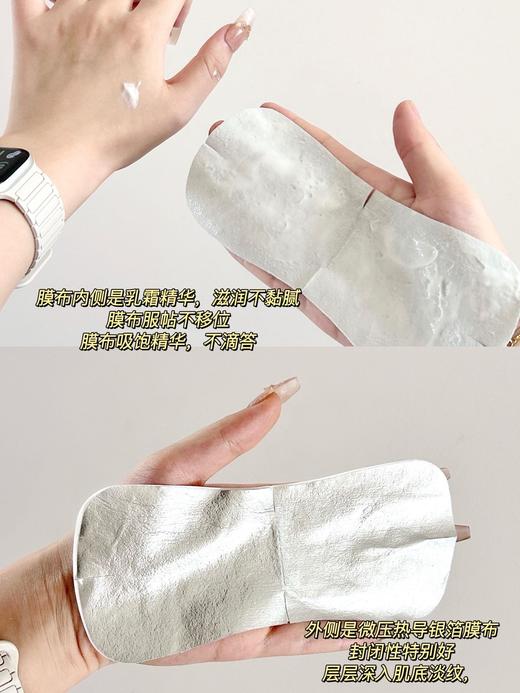 抗皱淡纹玻色因多肽紧致保湿颈膜 商品图7