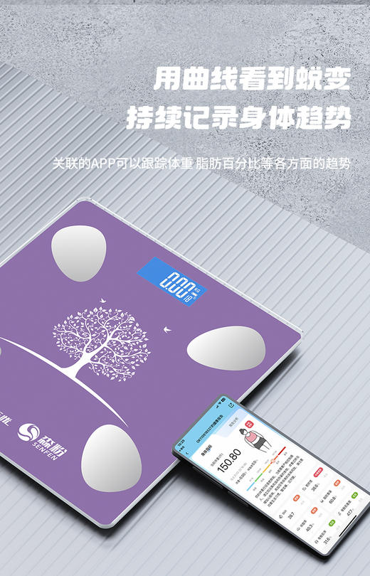 森无忧体脂秤 商品图3