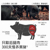 【不二宝贝】儿童黑猪午餐肉 商品缩略图2