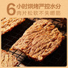 买一送一良品铺子五香牛肉干80g/袋手撕风干牛肉蒙古网红肉脯休闲零食解馋 商品缩略图4