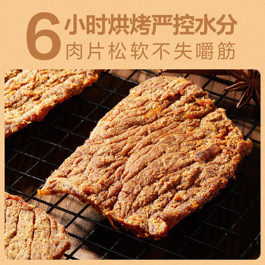 买一送一良品铺子五香牛肉干80g/袋手撕风干牛肉蒙古网红肉脯休闲零食解馋 商品图4