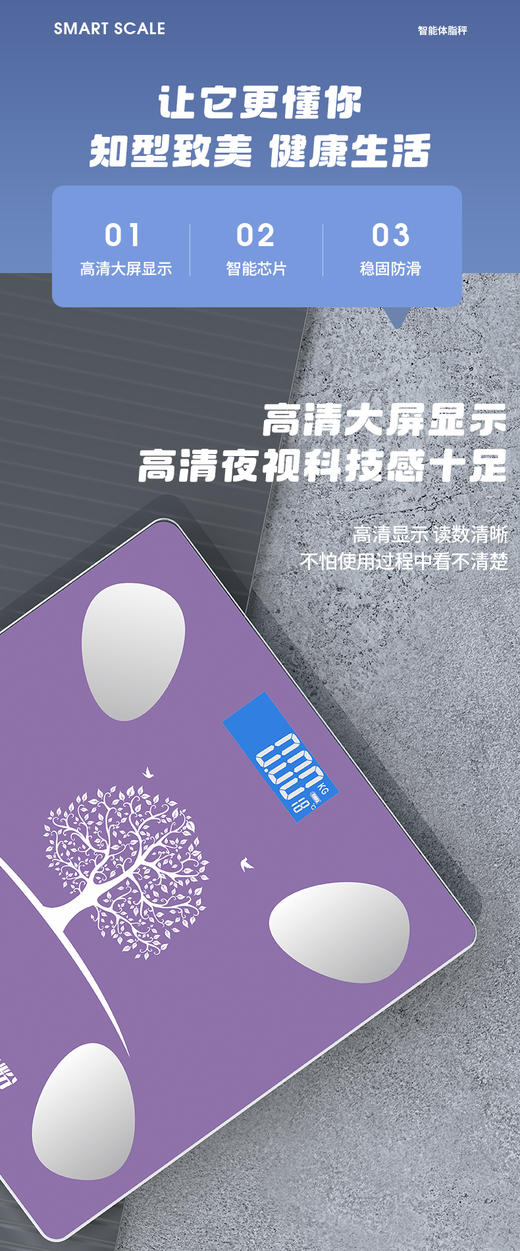 森无忧体脂秤 商品图9