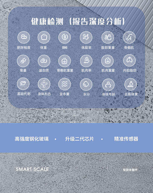 森无忧体重秤 商品图6