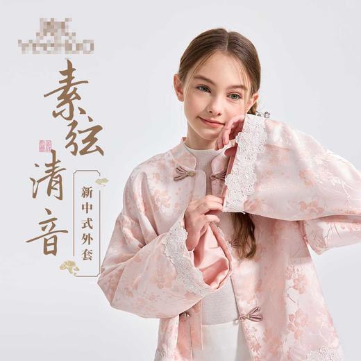 【英氏】【140-170】女童春秋新中式外套 商品图0