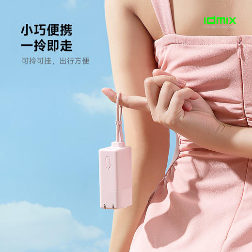 IDMIX 充电宝充电器自带线type-c充电头三合一30W快充 CH10  蓝色 商品图5