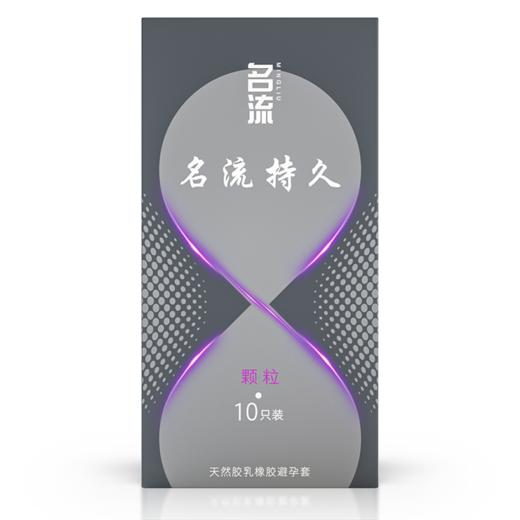 [名流]天然胶乳橡胶避孕套(颗粒型)(胶乳原色) 商品图4