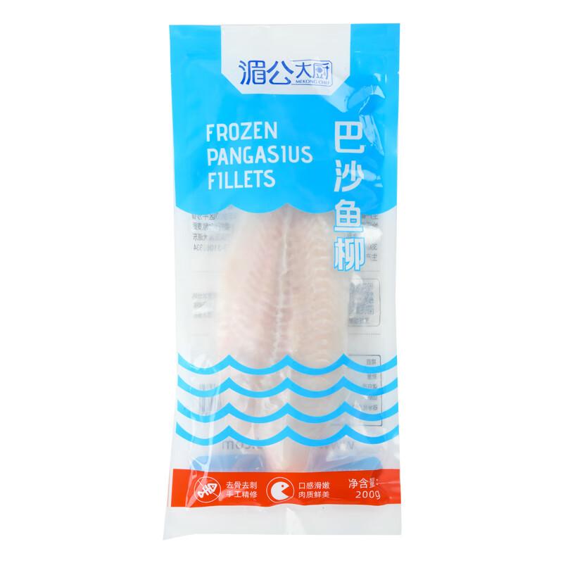 冷冻生巴沙鱼柳 200g/袋