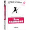 Linux高性能服务器编程 商品缩略图0