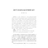 浙江省参与共建“一带一路”：中东国家卷（2013—2023）/浙江智库/浙江省区域国别与国际传播研究智库联盟/浙江省对外区域国别合作发展丛书/刘彬 编著/浙江大学出版社 商品缩略图1
