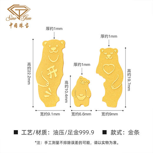 黄金金条萌熊金投资金条 金块金片收藏异形金豆拼图攒金砖生日送礼物 商品图3