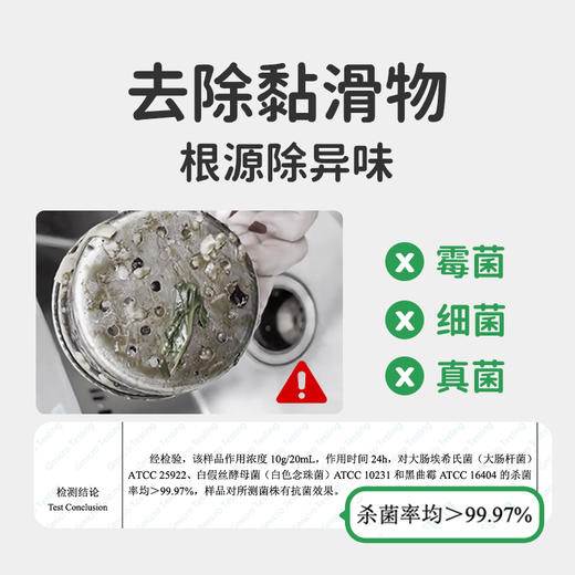 绿鼻子滤网净泡泡粉清洁去污厨房水槽排水口管道疏通剂除菌除垢 商品图2